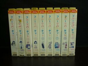 TMB-06099-03 フルーツバスケット 全9巻 VHS ビデオテープ まとめて 9点 ※レンタル落ち