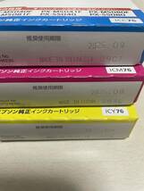 EPSON ICY76 ICM76 ICC76エプソン 大容量 ブラック 純正インクカートリッジ 3個1セット 5セット出品 エプソン純正インク 地球儀 _画像2