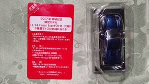 1/64 京商 サンクス　フェラーリ コレクション 7 Neo Dino 246 GT ブルー　台座相違 ときめきモール応募券期限切れ