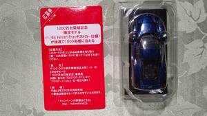 1/64 京商 サンクス　フェラーリ コレクション 7 Neo ENZO ブルー　台座相違　ときめきモール応募券期限切れ