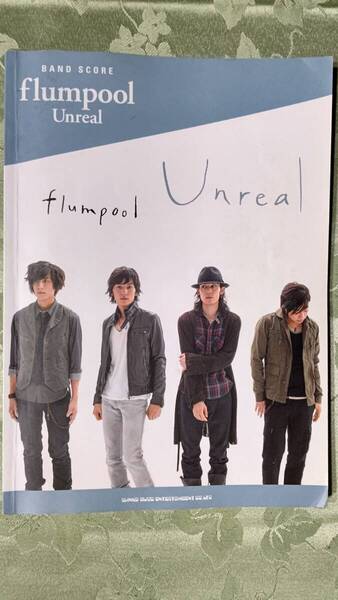バンドスコア フランプール flumpool Unreal 2009年1月15日 初版 シンコーミュージック
