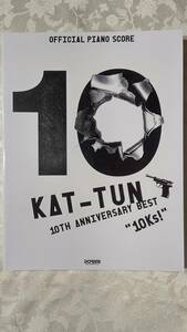 オフィシャル・ピアノ・スコア KAT-TUN 10TH ANNIVERSARY BEST “10Ks!&#34; 2016年4月29日　初版　ドレミ楽譜　美品