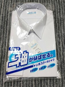 A39 未開封 トンボ スクール シャツ 袖が伸ばせる 長袖シャツ 170cm 形態安定 学生 男子 スクールシャツ ワイシャツ TOMBO