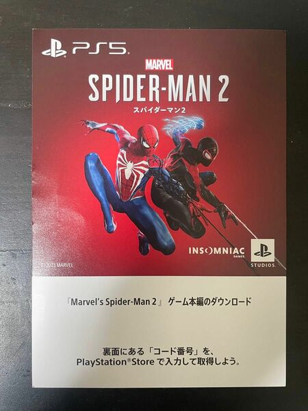 PS5ソフト Marvel's Spider-Man 2 スパイダーマン ダウンロード版 プロダクトコード 