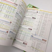 美品 日本鉄道旅行地図帳 4冊セット 8,9,10,11 今尾恵介/原武史 新潮社◆近畿 大阪 関西 私鉄 中国 四国 鉄道 電車 地図 沿線 路線 本/D1_画像3