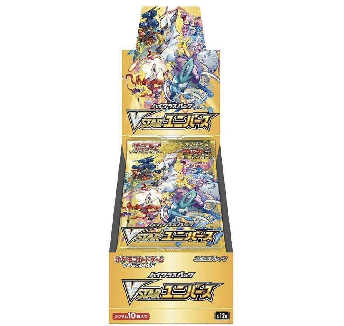 Yahoo!オークション -「ポケモンカード vstarユニバース box」の落札