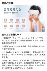 新品アイウォーマー エステ 360°エアバッグ 振動×空気圧新型グラフェン加熱 8種モード USB充電式 Bluetooth音楽 