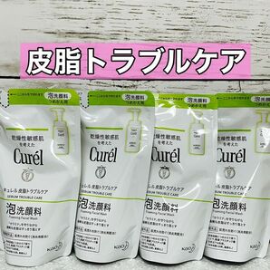 キュレル 皮脂トラブルケア　泡洗顔料　4袋