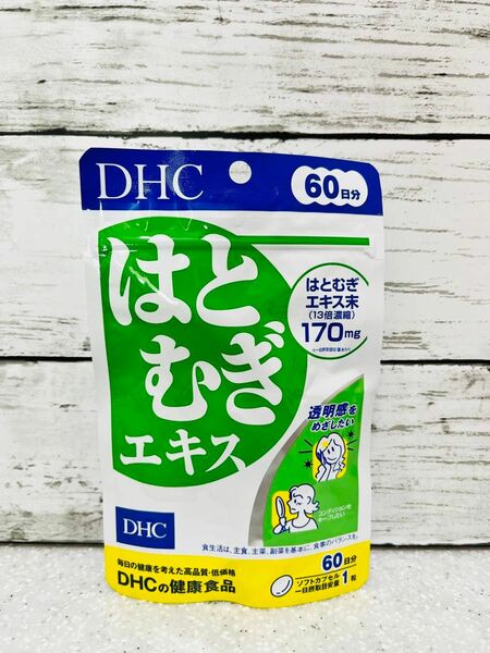 DHC はとむぎエキス　60日分