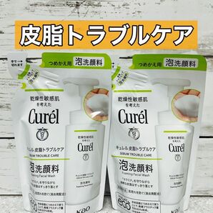 キュレル 皮脂トラブルケア 泡洗顔料 レフィル 130ml 2袋