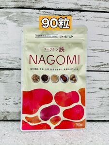 NAGOMI フェリチン鉄　90粒