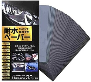 紙やすり サンドペーパー 耐水ペーパー 紙ヤスリ メーカー3年保証 かみやすり 11種33枚セット NESHEXST