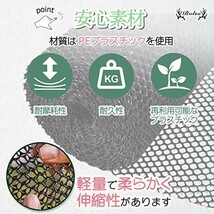 【送料無料】BOLSO 落下防止 プラスチック メッシュ ネット 犬 猫 脱走防止 転落防止 安全 網 ベランダ 防鳥 園芸 多目的 柵_画像5