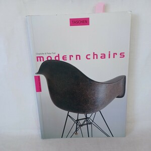 「Modern Chairs」 Charlotte Fiell (著), Peter Fiell 　建築　デザイン洋書　ヴィンテージ　インテリア　イス