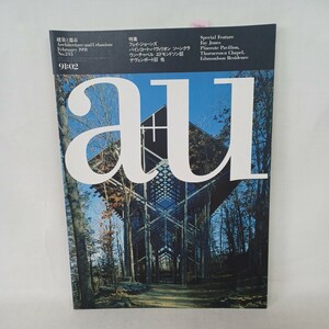 a+u　建築と都市　1991年2月号　フェイ・ジョーンズ　 Fay Jones　英語日本語