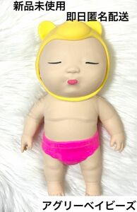 【新品未使用】アグリーベイビーズ スクイーズ　赤ちゃん　ビッグ　イエロー　ピンク