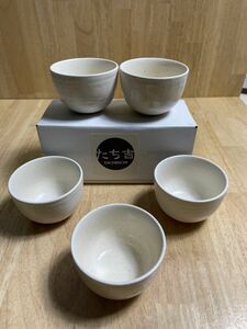 たち吉 湯呑 5set