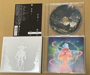 送料込 Eve - おとぎ 初回限定盤CD+DVD アニメイトおまけカバーCD, 特典DVD付き