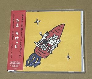 送料込 たま - ろけっと / TOCT8148