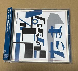 送料込 たま - ナゴムコレクション / DDCH2505