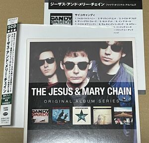 送料込 The Jesus & Mary Chain - Original Album Series 国内プレス 限定盤 CD5枚組 / WPCR-26116