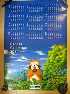 * higashi peace Bank 2024 year calendar 1 sheets thing Rascal the Raccoon unused *