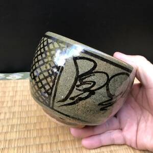 バーナードリーチ銘印？のお茶碗　茶器　茶入　小鉢　杯　珍味入れ（R60129_A）