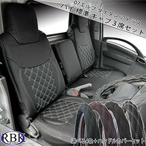 07エルフ 標準 ハイミドル キャブ (H19.01-R5.02) トラック シートカバー + ハンドルカバー セット選べるステッチ 黒 白 赤 青 S0178LM_画像1