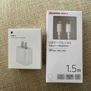 USBケーブル CtoL/1.5m (ホワイト) & Apple 20W USB-C Power Adapter