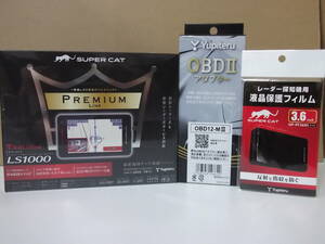 【新品・在庫有・2022MODEL・無線LAN】YupiteruユピテルLS1000＋OBD12-MⅢ＋フィルム新型光オービス(レーザー)3.6インチワンボディレーダー