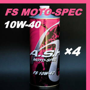 【4本】 新品 アッシュ オイル ASH FS MOTO-SPEC 10W-40 1L OIL