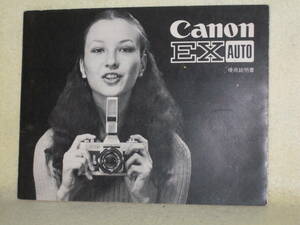 : manual city free shipping : Canon EX auto 