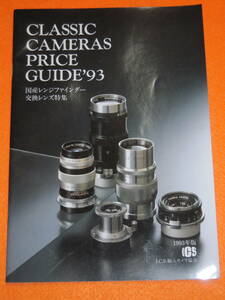 : catalog city free shipping : Classic camera price guide 93