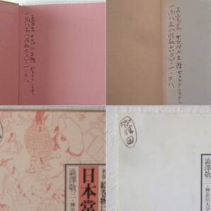 少々難あり 新版 日本常民生活絵引 全5巻+総索引 澁澤敬三 編 1948年新版第一刷発行の画像7