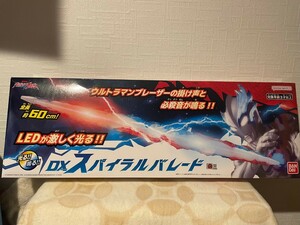 DXスパイラルバレード　ウルトラマンブレーザー　バンダイ　海外正規品レーザー