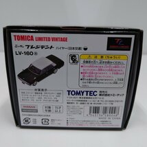 レア品/トミカ/中古/日産/ニッサン/グロリア/プレジデント/ハイアー/日本交通_画像3