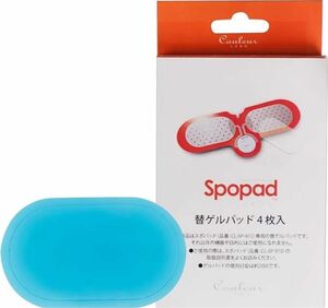 SPOPAD FIT2(スポパッドフィット2)専用替ゲルパッド4枚入り