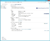 【I・O データ LANDISK】 HDL-ZWMC2 Windows Streage Server 2012 R2 4TBモデル（2TB×2） ※中古_画像5