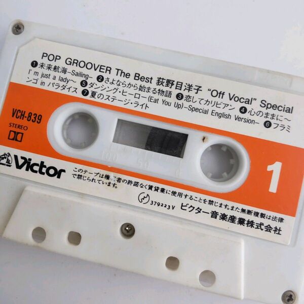 ★カセットテープ★POPGROOVER The Best Off Vocal Special 荻野目洋子カラオケ タレントアイドル