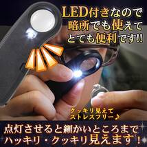 Phoenix 携帯ルーペ【倍率20倍】 精密作業に LEDライト／専用ソフトケース付き＜長期保証45日間＞拡大鏡 ルーペ_画像4