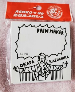 新日本プロレス×ASOKOコラボ×オカダ・カズチカ付箋×新品未開封品