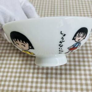 ちびまる子ちゃん/茶碗/ちびまるこちゃん/食器 /陶器 /昭和レトロの画像3