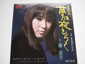 藤圭子　　夢は夜ひらく　/　東京流れもの　　EP盤　極美品