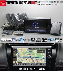 2024年1月更新地図＋連動ETC★トヨタ純正SDナビNSZT-W66T動作品★フルセグTV/DVD/SD/Bluetooth/USB/HDMI/Wi-Fi★アンテナ類付属あり!