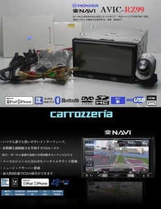 最新2023年地図＋オービス★楽ナビAVIC-RZ99動作品★フルセグ/DVD/SD/Bluetooth/USB/MSV/HDMI★アンテナ/配線/マイク/リモコン一式付属!!