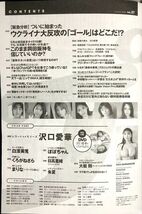 「週刊プレイボーイ 2023年 7/3 号」DVD未開封 DVD収録内容 ・(沢口 愛華(グラビアアイドル)/くろがね さら(ファッションモデル))_画像4