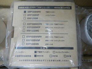 ユニックス　樹脂製角型レジスター　KRP100BWFH　24個まとめて　保管品未使用です