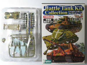  9 7 type middle tank chi is Japan land army B. Chiba land army tank school Battle tanker kit collection vol.2 F-TOYS 1/144