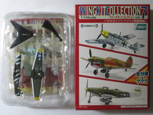 P-39Q Eara Cobra S( Secret ) rice land army .. training for eyes . machine Wing kit collection vol.7 F-TOYS 1/144