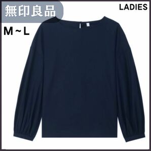 無印良品 コットン 綿 ツイル カットソー シャツ ネイビー M～L レディース 紺